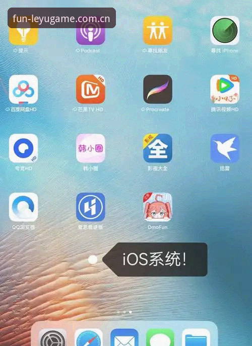 乐鱼体育官网iOS版下载安装完整指南：2026新版体验与实用技巧