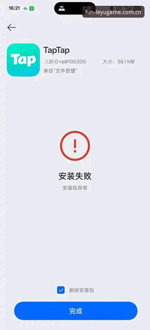 乐鱼官网页面安装失败问题详解：原因与解决方法全攻略
