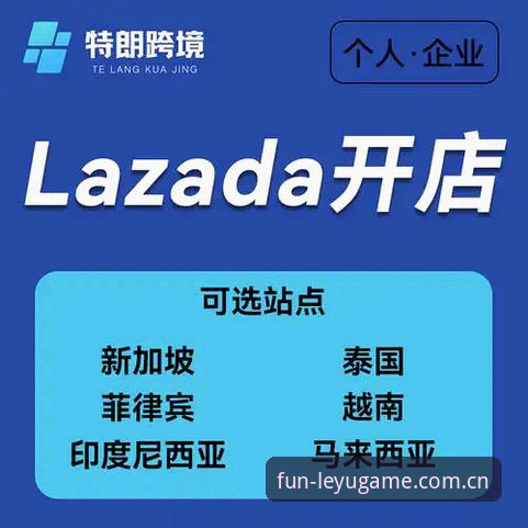 乐鱼体育官网深度分析：2026新版体验与平台注册全解读